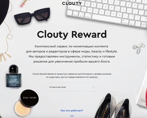 Clouty монетизирует ваш контент