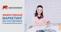 На «Текстильлегпром» пройдет мастер-класс по маркетингу для собственников и руководителей бизнеса