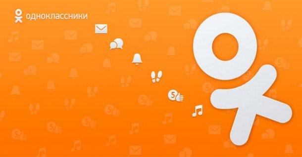 Как взломать страницу в Одноклассниках или ВКонтакте - Страница 10 : Интересное