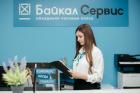 «Байкал Сервис» сменил прописку в подмосковном Ногинске