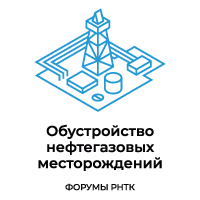 Технический форум «Обустройство нефтегазовых месторождений 2024» пройдет в Москве