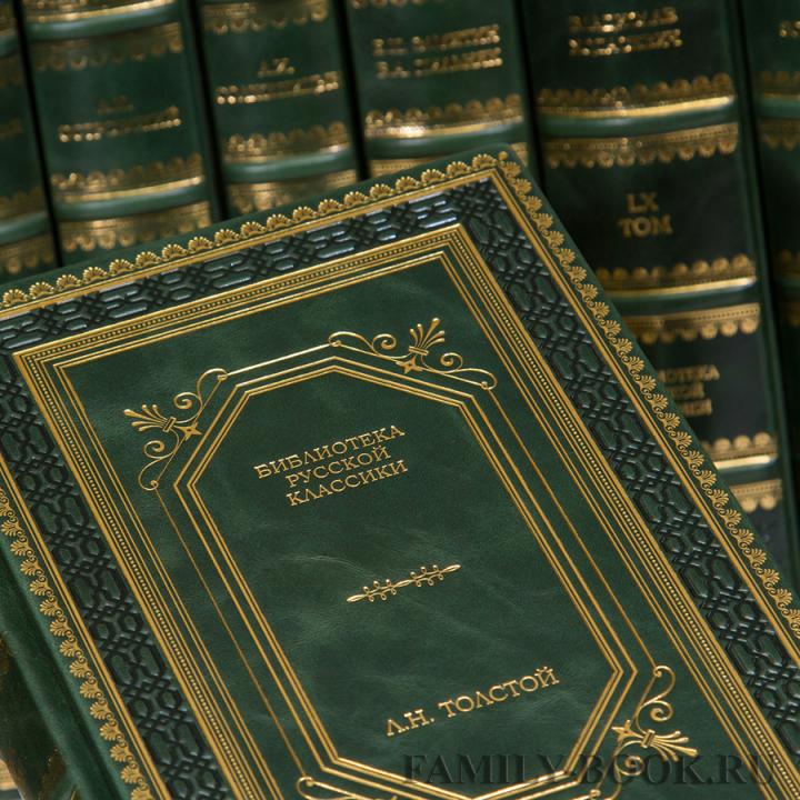 Family-book изготавливает в эксклюзивном кожаном переплете библиотеку русской классики в 100 томах