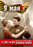 Майские праздники в «Бахетле»: татарская кухня, память и гостеприимство
