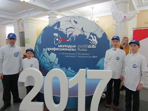 В Уфе проходит Чемпионат «Молодые профессионалы» WorldSkills Russia и JuniorSkills