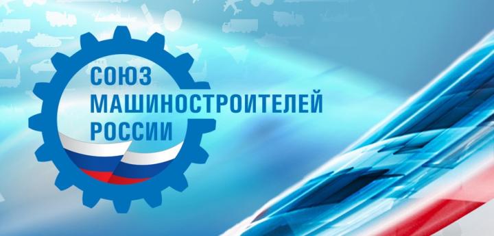 Представители СоюзМаш России вошли в состав комиссии по вопросам развития авиации общего назначения
