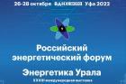 Продукция компании «КРУГ» вызвала интерес посетителей выставки HEAT&POWER 2022