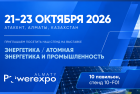 Приглашаем на выставку Powerexpo Almaty 2026: компания «Антракс» на стенде партнеров