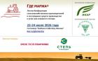 Льготная регистрация на 4-ю летнюю Конференцию ГДЕ МАРЖА 2026