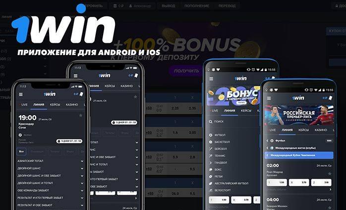 1win телефон мобильный 1win телефон мобильный ставки на спорт прогнозы 100