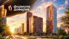 ГК «КОРТРОС» получила звание «Девелопер года» в Свердловской области