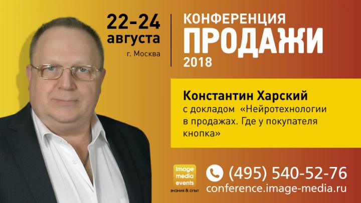 Нейротехнологии в продажах. Где у покупателя кнопка?