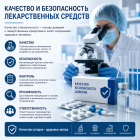 Фармацевтический суверенитет: от политики выживания к стратегии лидерства