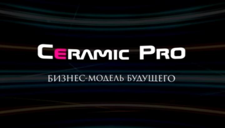 Ceramic Pro: использование в рекламной концепции панорамного видео  с обзором 360 градусов