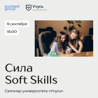 Семинар университета «Учусь» iConText Group