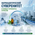 О внесении изменений в Федеральный закон "Об обращении лекарственных средств" в части усиления надзорных полномочий и приостановления действия лицензий