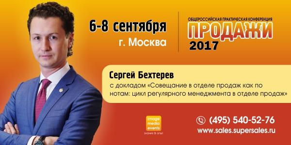 «Совещание в отделе продаж как по нотам: цикл регулярного менеджмента в отделе продаж»