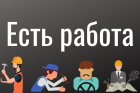 Эффективный веб-сайт по поиску разной работы в Украине