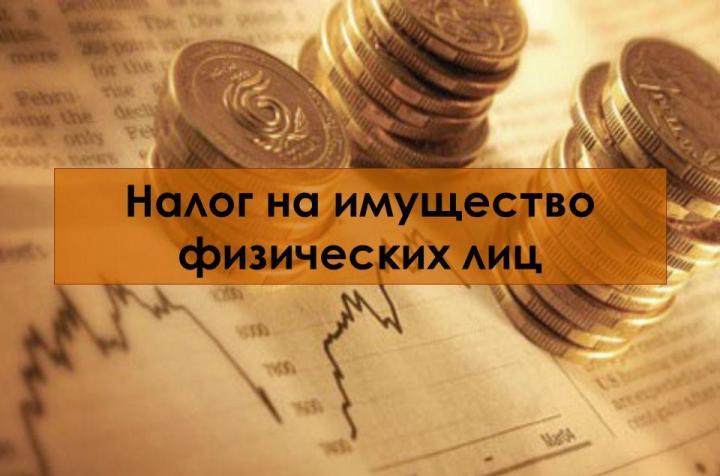 Льготы по пеням при уплате налога на имущество физлиц одобрены Мосгордумой