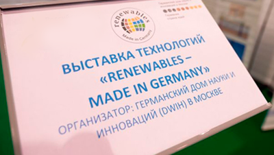 Генеральный консул ФРГ в Екатеринбурге, д-р Штефан Кайль, откроет выставку «renewables – Made in Germany»