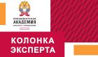 Колонка эксперта Президентской академии в Волгограде. Нацпроекты формируют будущее страны