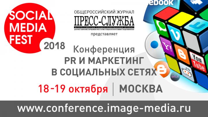 Как вести PR-работу в соцсетях в 2019 году? 