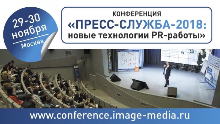 Как повысить эффективность работы пресс-службы и PR-отдела в 2019 году?