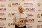 Профессор Президентской академии в Орле выпустил книгу об истории Орла