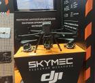 Компания Skymec демонстрирует промышленные беспилотники на выставке MiningWorld Russia