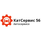 Автосервис «КатСервис 56» в Оренбурге