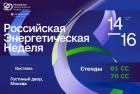 АНТРАКС на РЭН-2026: интеллектуальные решения для повышения надёжности электроснабжения