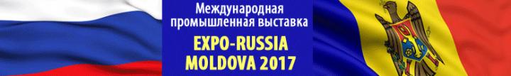 Минпромторг приглашает на EXPO-RUSSIA MOLDOVA