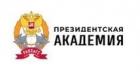 В Ставропольском филиале Президентской академии обсудили инновационные составляющие государственной кадровой политики