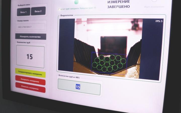 CYBERSTEEL внедрила в производство системы искусственного интеллекта