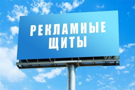 «Умные» рекламные щиты начали устанавливать в России