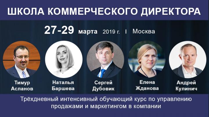 Курсы коммерческого директора. Курсы коммерческого директора. Курсы коммерческого директора. Менеджмент. Личные качества коммерческого директора.