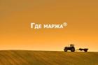 Выступающие, участники и спонсоры летней аграрной конференции ГДЕ МАРЖА 2025