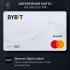 Как гражданам РФ оформить виртуальную карту Mastercard для оплаты сервисов через Apple Pay