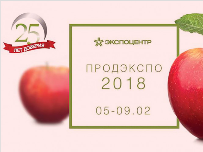 Продукцию ставропольских производителей представят на международной выставке «Продэкспо-2018»
