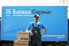 «Байкал Сервис» снизил тарифы для городов Западной Сибири