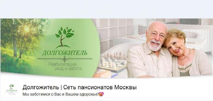 Пансионат долгожитель. Санаторий долгожитель КЧР. Пансионат долгожитель Учкекен. Евпатория ООО долгожитель. Международное общество долгожитель Тольятти.