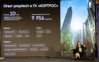 ГК «КОРТРОС» представила концепцию цифрового микрорайона на площадке «FOR:УМ Зданий 2026»