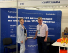 «1С-Рарус» на «Промышленном салоне 2026» в Самаре: цифровизация для управляемого производства