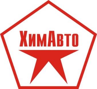 Один из крупнейших производителей автохимии в России компания «ХимАвто» на выставке Avtotech Ural