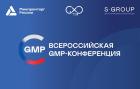 Опубликованы тематики деловой программы XI Всероссийской GMP-конференции, которая пройдёт в Ставрополе 15—17 сентября