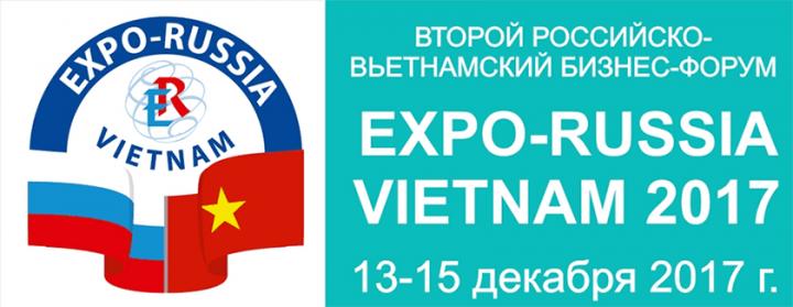 Лазерный Центр принял участие в российско-вьетнамском бизнес-форуме EXPO-RUSSIA VIETNAM 2017