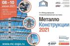 6-я международная выставка «МеталлоКонструкции'2021»