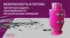 Безопасность в потоке: магнитная защита оборудования от металлических примесей
