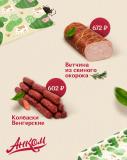 Новинки «Анком»: новые вкусы для тёплых моментов