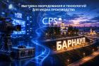 CPS / «Медиапродакшн Lab» на Алтае: киноиндустрия как экономика региона