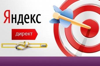 Рекламные объявления в «Яндекс.Директ» будут иметь два заголовка